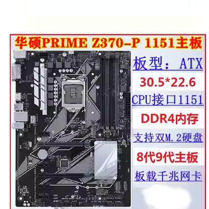 华prime Z370-P B360 PLUS DRAGON B365 Z390 เมนบอร์ด 1151