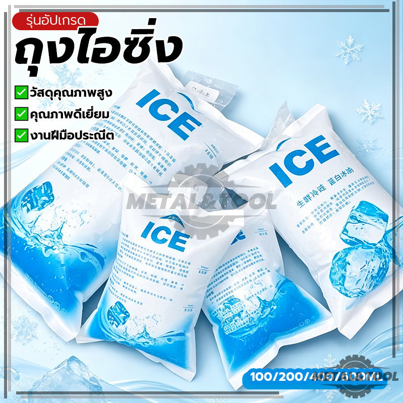 เจลคูลเลอร์ ถุงน้ำแข็งเจล ถุงประคบเย็นแบบใช้แล้วทิ้ง ระยะเวลาในการระบายความร้อนนานขึ้น การป้องกันการรั่วไหล