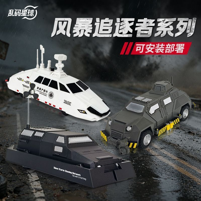 [อย่างเป็นทางการ] Dorothy Chinese Meteorlogical Monitoring Vehicle Storm Chaser Tornado Interception Vehicle Deploy