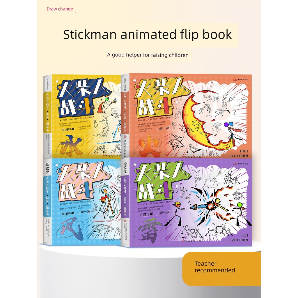 สมุดระบายสี สมุดระบายสีเด็ก Stickman War Elements Comic Comic Drawing Drawing Drawing Drawing Drawin