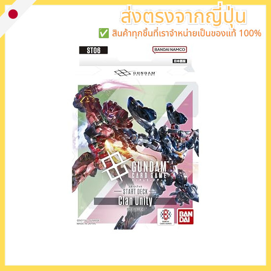 BANDAI Gundam Card Game Start Deck Clan Unity [ST06].