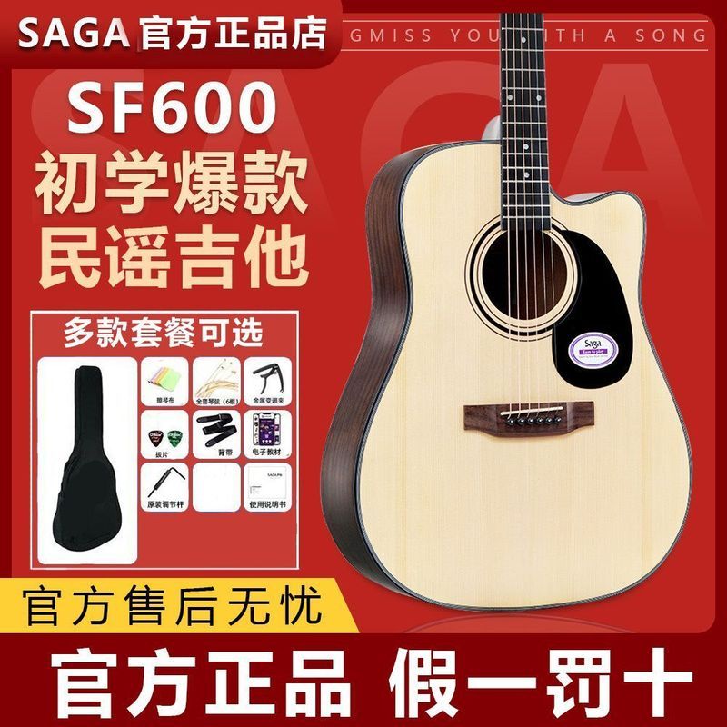 SAGA SAGA SF600 กีตาร์ SAGA อย่างเป็นทางการเริ่มต้นชายหญิงบทนํา 137 ซม.40 อะคูสติกอะคูสติกกีตาร์/Zz8