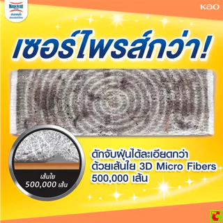 มาจิคลีน ไวเปอร์ แผ่นทำความสะอาดพื้น ชนิดแห้ง จำนวน 20 แผ่น