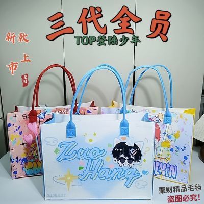 TOP Landing Youth Felt Bag Zhu Zhixin Zhang Zeyu Zuohang Xinhao Zhang Jike การ์ดแสงที่ซ่อนอยู่กระเป๋