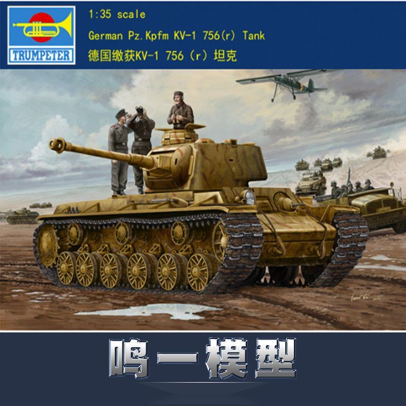Trumpeter 00366 Assembled Model 1/35 Germany Turned over KV-1 756 (r) Heavy Tank