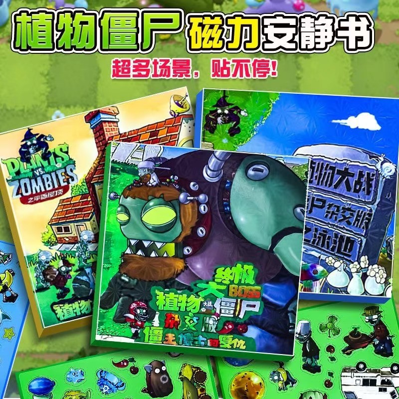 [คลังสินค้าพร้อม] Zombie Plants vs. Zombie Magnetic Quiet Book Cut-Free Boy diy ของเล่นเด็กเพื่อการศ