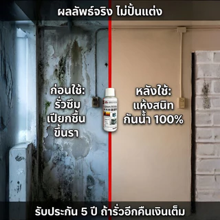 🔥COD⚡️[กันน้ำแรงสูง] สเปรย์กันรั่วกันซึมเทคโนโลยีเยอรมัน สเปรย์อุดรอยรั่วหลังคาผนัง สเปรย์ซ่อมรอยแตกทนต่ออุณหภูมิ 300ml แก้ปัญหาการรั่วซึม