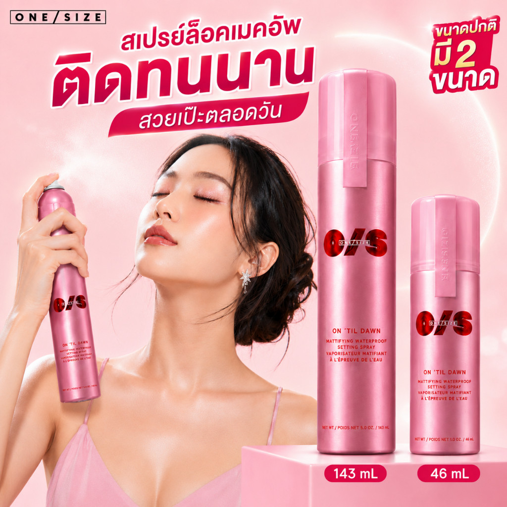 【ของแท้ 100%】🔥 One/Size On ’Til Dawn Setting Spray สเปรย์ล็อกเมคอัพสูตรแมตต์ กันน้ำ คุมความมัน มี 2 ขนาด 46ml / 143ml