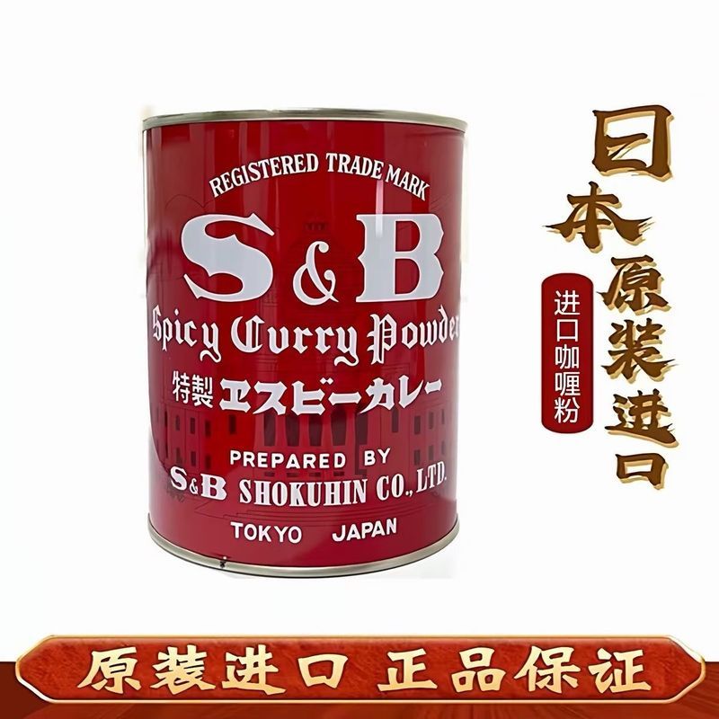 Original SB Curry Powder Esbi Gold Curry Powder 400g Classic Red Can 30 รสชาติผสม0808226พี/6/280