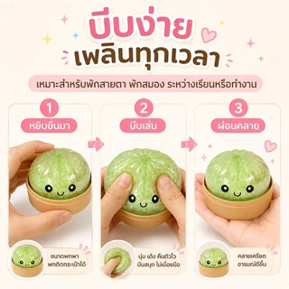 🔥COD🔥 Squishy ซาลาเปากลิตเตอร์ ของเล่นบีบนุ่ม บีบคลายเครียด สกุชชี่นุ่มนิ่ม คืนตัวช้า ของเล่นคลายเครียด สกุชชี่หนึบ