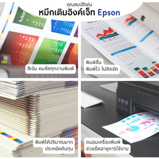 EPSON หมึกเติมอิงค์เจ็ท รุ่น T03Y200 สีฟ้า Cyan