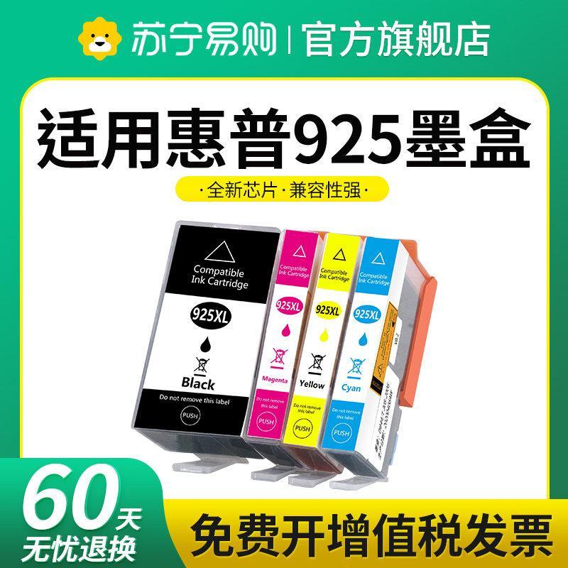 เหมาะสําหรับตลับหมึก HP 925XL HP OfficeJet Pro 8120 8130 ตลับหมึกเครื่องพิมพ์สีดําสี HP925 Xingpeng 