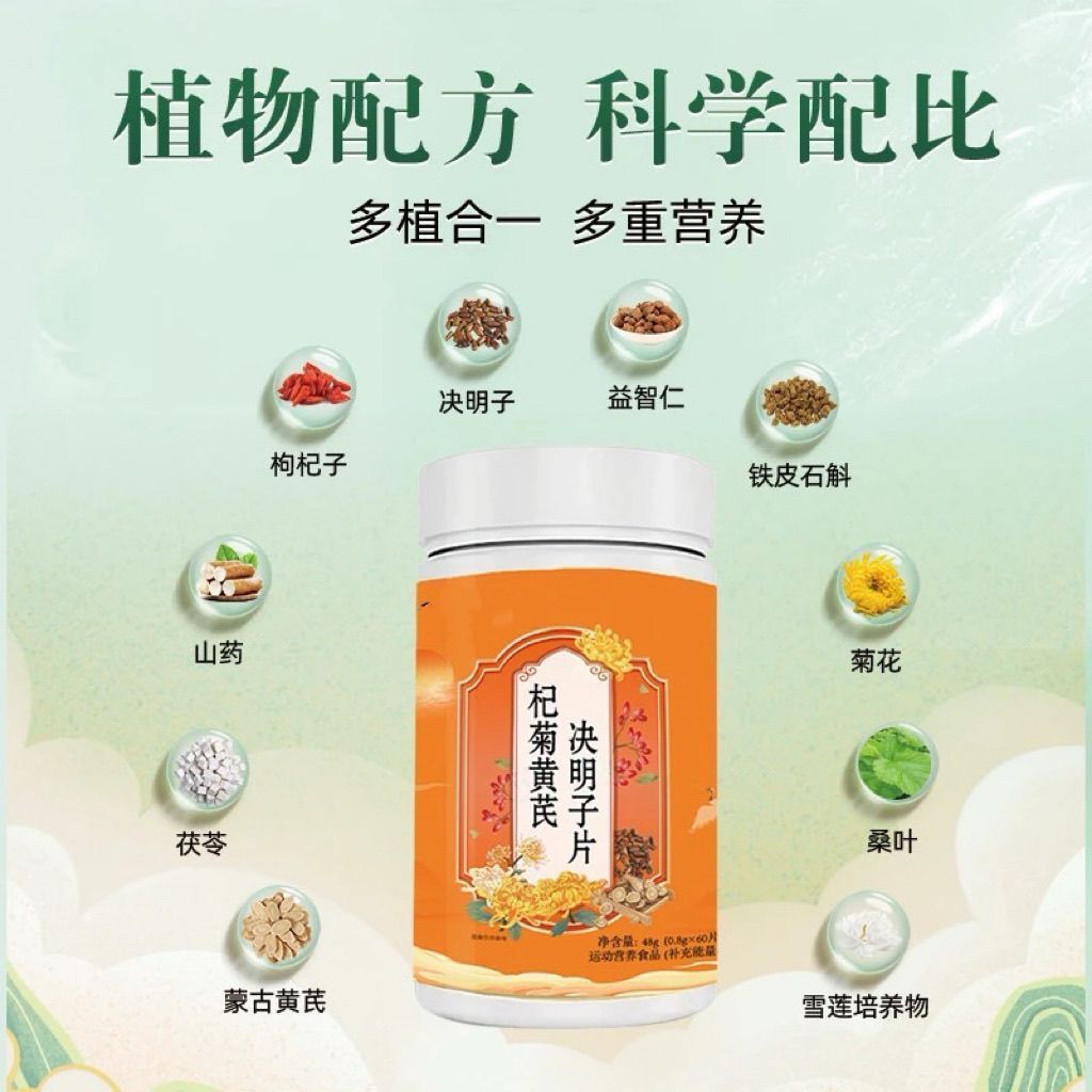 Wolfberry Yizhi Ren Chrysanthemum Seed Cassia Seed Cassia Seed Chrysanthemum Wolfberry Yizhi Ren Chr