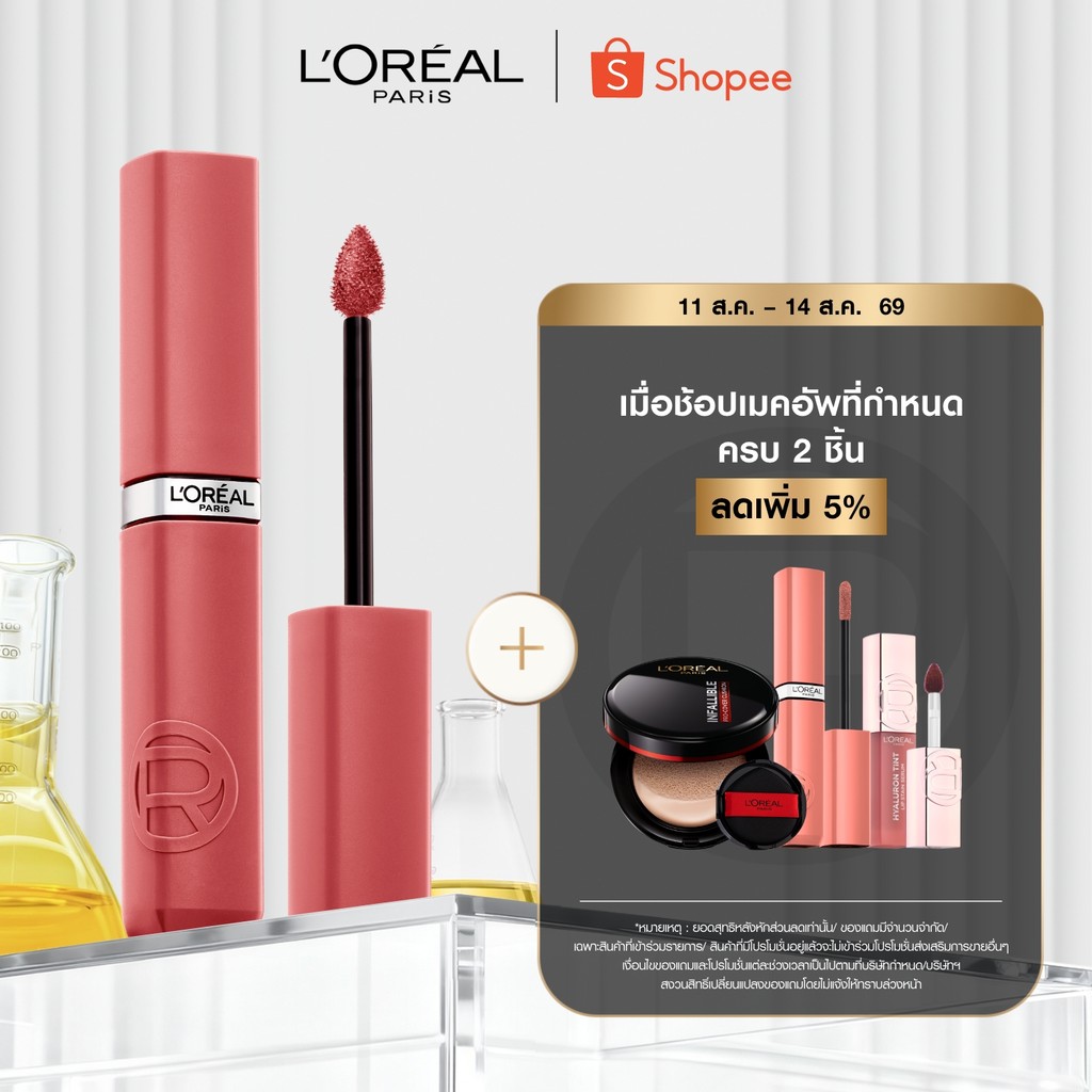 ลอรีอัล ปารีส L'Oreal Paris Infallible Matte Resistance Lips