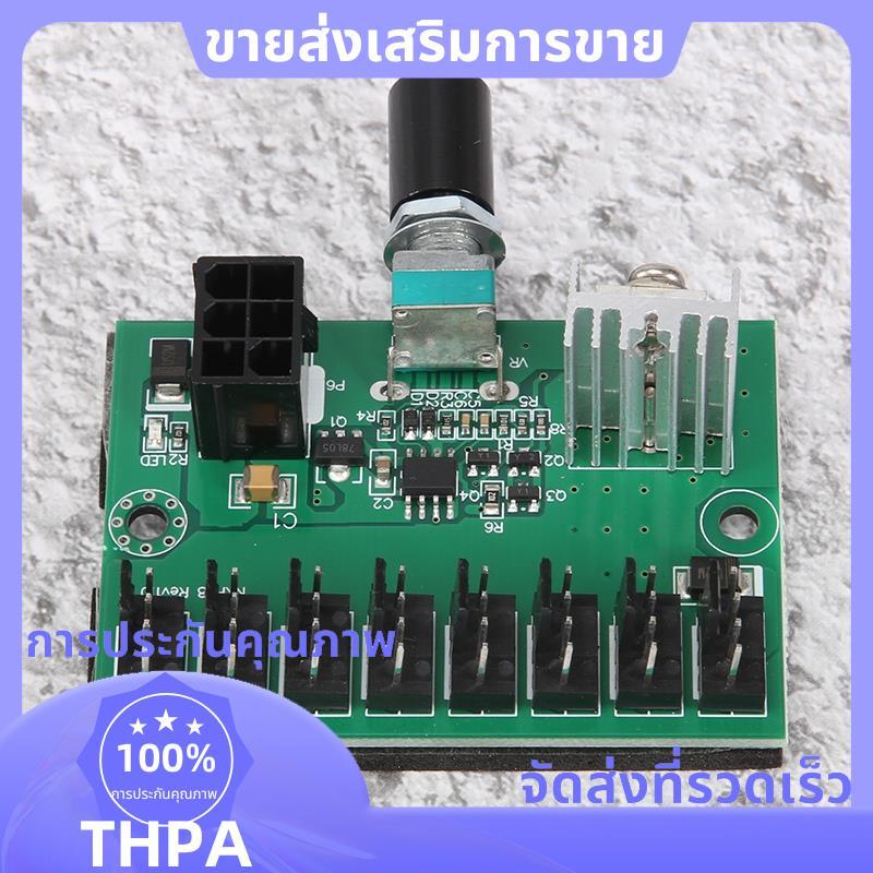 เคสคอมพิวเตอร์ 12V Miner Fan Speed Controller 8-Channel Fan Hub PWM High-Power Violent Fan Controlle