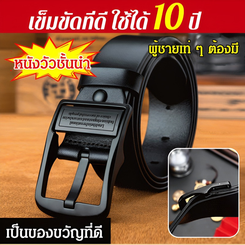 เข็มขัดหนังวัวแท้ เกรดพรีเมียม สำหรับผู้ชาย หัวเข็มขัดอัตโนมัติ สไตล์นักธุรกิจ หนังนุ่ม ทนทาน ไม่ลอก [ของแท้ 100%]