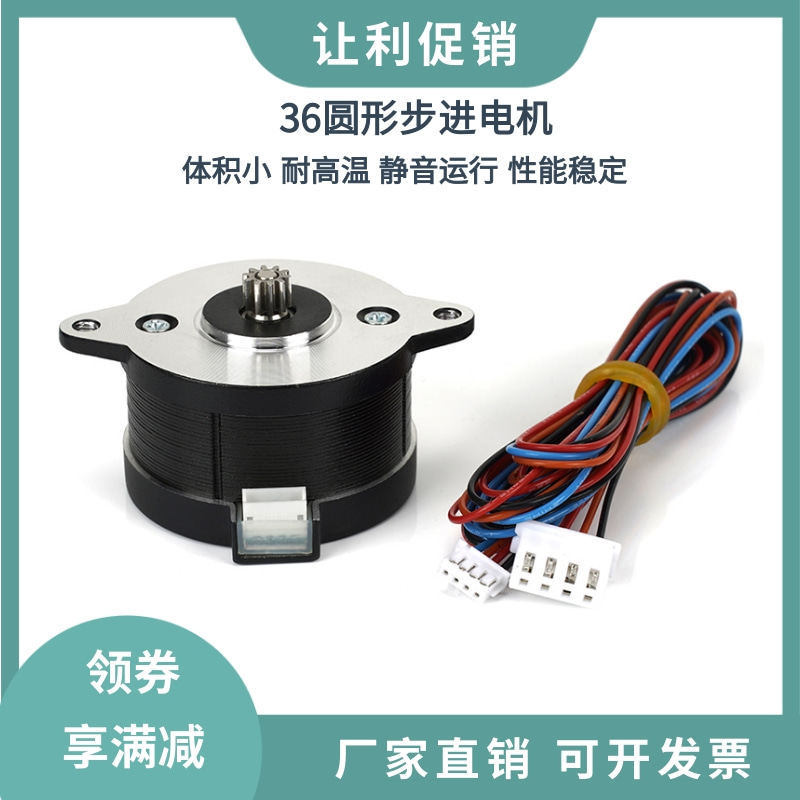 ** 36 รอบ Stepper Motor รอบมอเตอร์เค้ก VORON VORON Galileo Extruder ทนอุณหภูมิสูง 2-Phase 4 เส้น