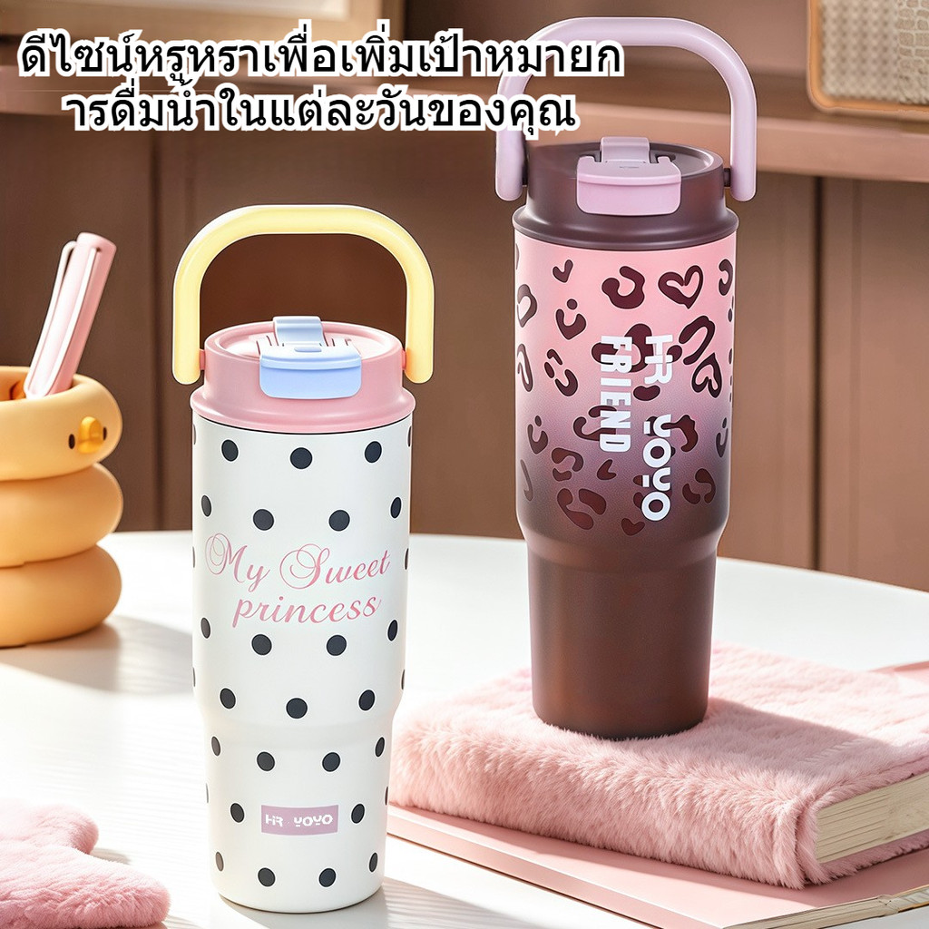 720ml HR·YOYO แก้วลายจุดเกาหลี 316 ไอซ์คิง พร้อมหลอด วางในรถ สวยปัง หน้าร้อน