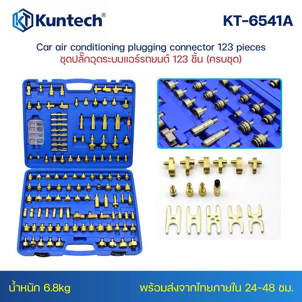 ชุดปลั๊กอุดระบบแอร์รถยนต์ Kuntech KT-6541A จำนวน 123 ชิ้น