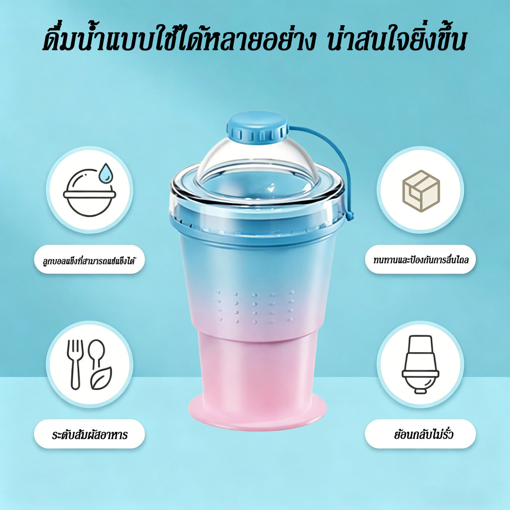 ChokSteel ถ้วยทำน้ำแข็งพับได้ กดถอดง่าย ล้างสะดวก พร้อมหลอดพกพา