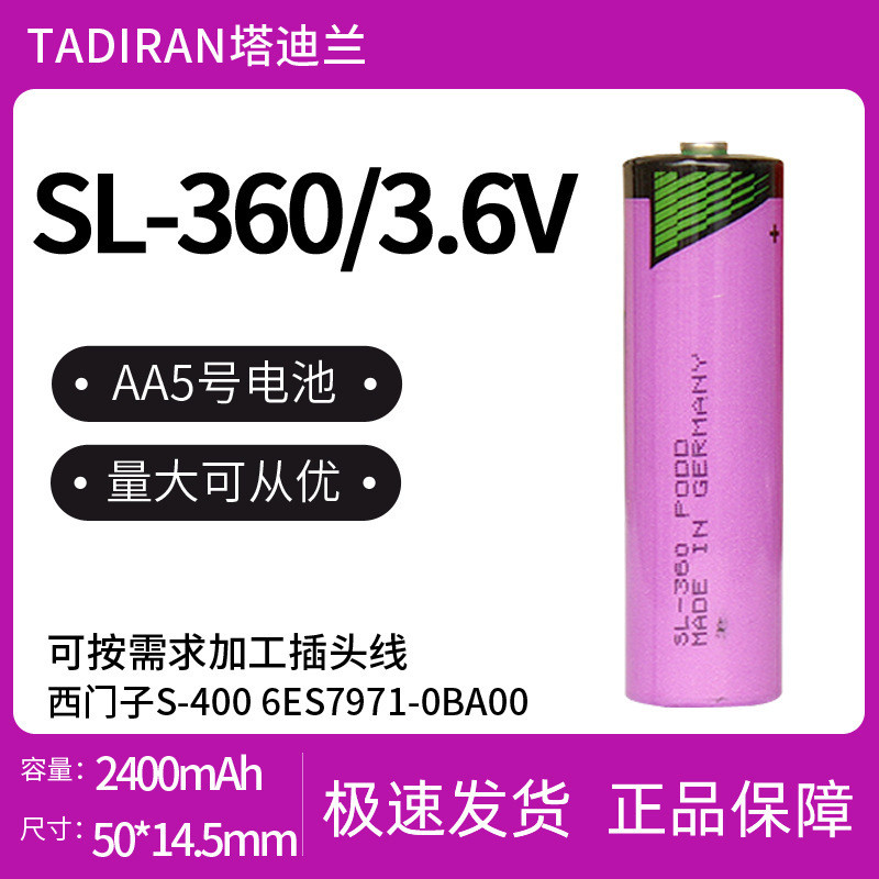 ขายร้อน Fast Shipping Original Israel TADIRAN SL-360 PLC แบตเตอรี่เฉพาะ SL-360 รวมค่าค่าจัดส่ง