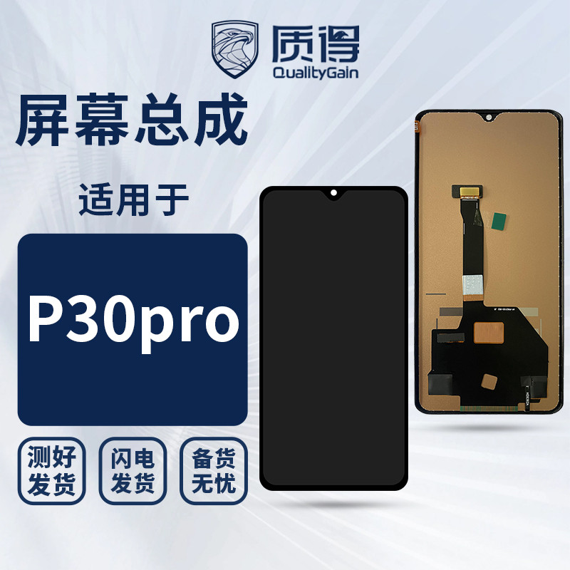 หน้าจอคุณภาพเหมาะสําหรับ p9 p10 p10plus p20 p20pro p30/P30pro ประกอบหน้าจอ