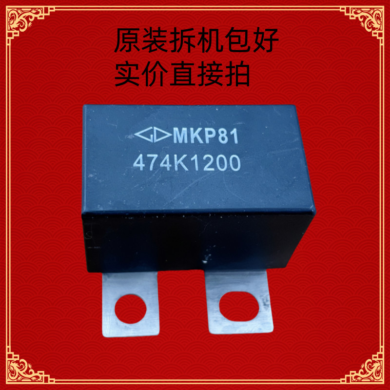 MKP81 474K1200 Emerson Huichuan อินเวอร์เตอร์ Absorption Capacitor Filter Capacitor IGBT Surge Absor