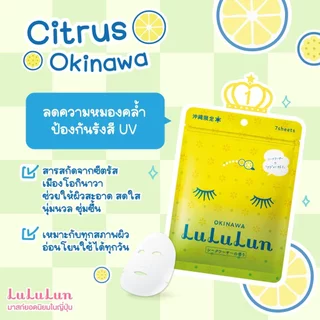 LuLuLun Acne Fighter Set ลูลูลูน เซทหน้าใส ไกลสิว