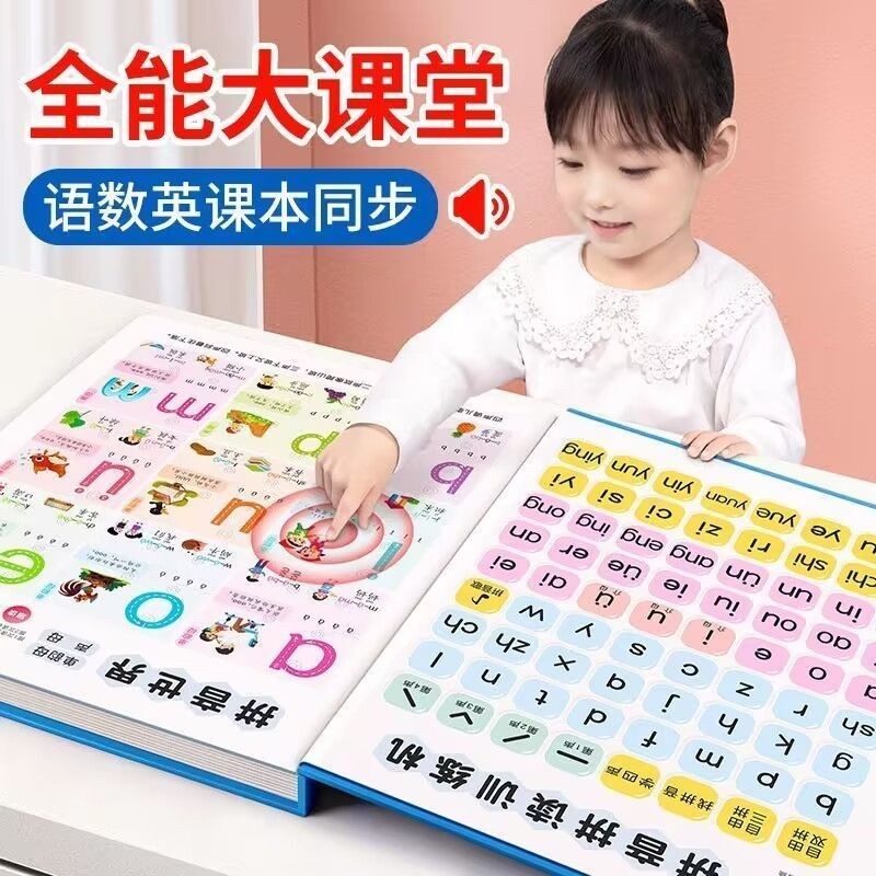 【ks1040.th】 会说话的幼小衔接有声书儿童学前启蒙拼音拼读早教书幼儿园识字书Talking Young Convergence Audio Book Children Preschool 【0