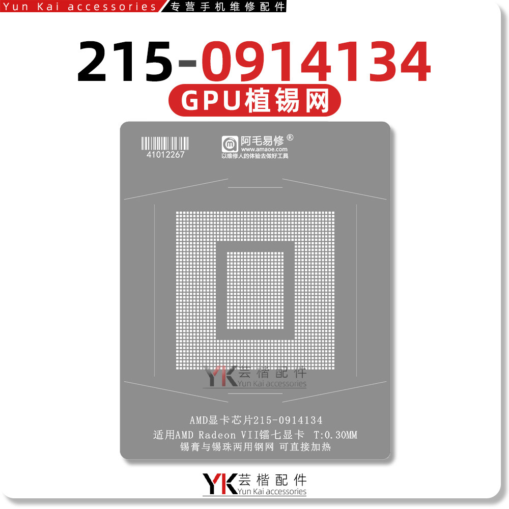 เหมาะสําหรับชิปกราฟิกการ์ด Raden VII Radium 7/AMD/215-0914134/GPU/ตาข่ายดีบุกพืช
