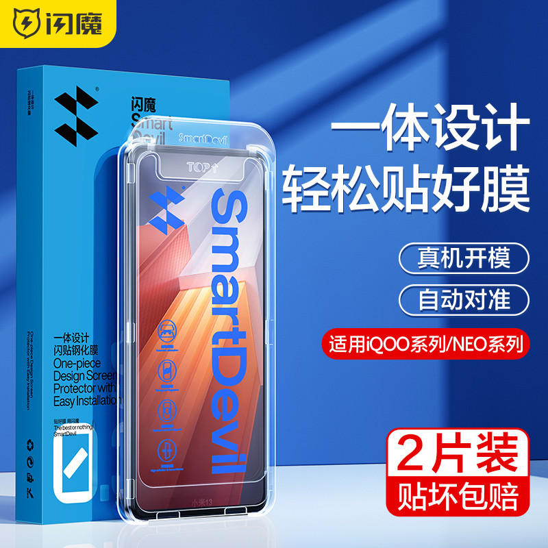 Flash Magic เหมาะสําหรับ iqooneo8 ฟิล์มนิรภัย iqoo11s ฟิล์มโทรศัพท์มือถือ iqooneo8pro ฟิล์มนิรภัยแก้
