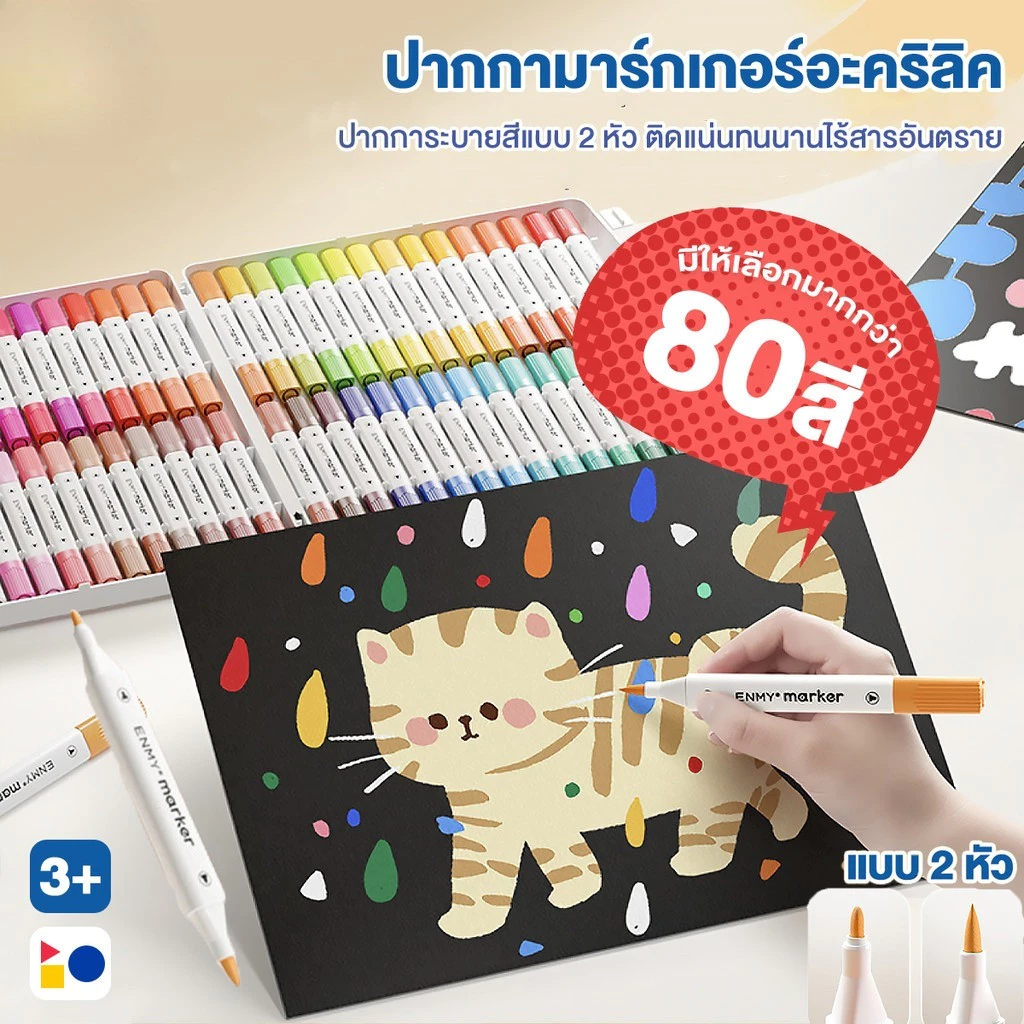 ปากกาอะคริลิค 2 หัว 12/24/36/48 สี ปากกามาร์กเกอร์อะคริลิค สามารถล้างได้ ปากกาอะคริลิค กันน้ำ เขียนได้ทุกพื้นผิว