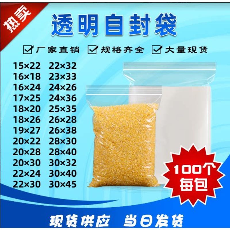 ขนาดใหญ่ขนาดกลาง Pe Ziplock Bag pe Compact ถุงบรรจุภัณฑ์โปร่งใส ถุงพลาสติก กระเป๋ากระดูก pe Bag Seal