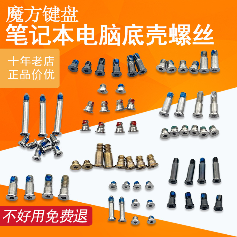 A2289 Bottom Shell D Shell Screw
