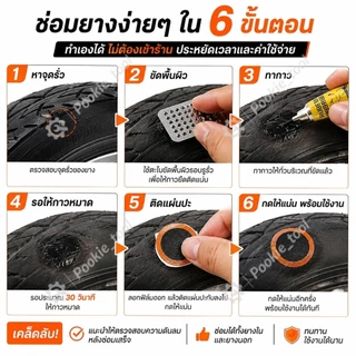 💥พร้อมส่ง💥ชุดปะยางจักรยาน 53 ชิ้น พร้อมแผ่นปะ กาว กล่องเก็บ และงัดยาง เครื่องมือซ่อมยางฉุกเฉิน