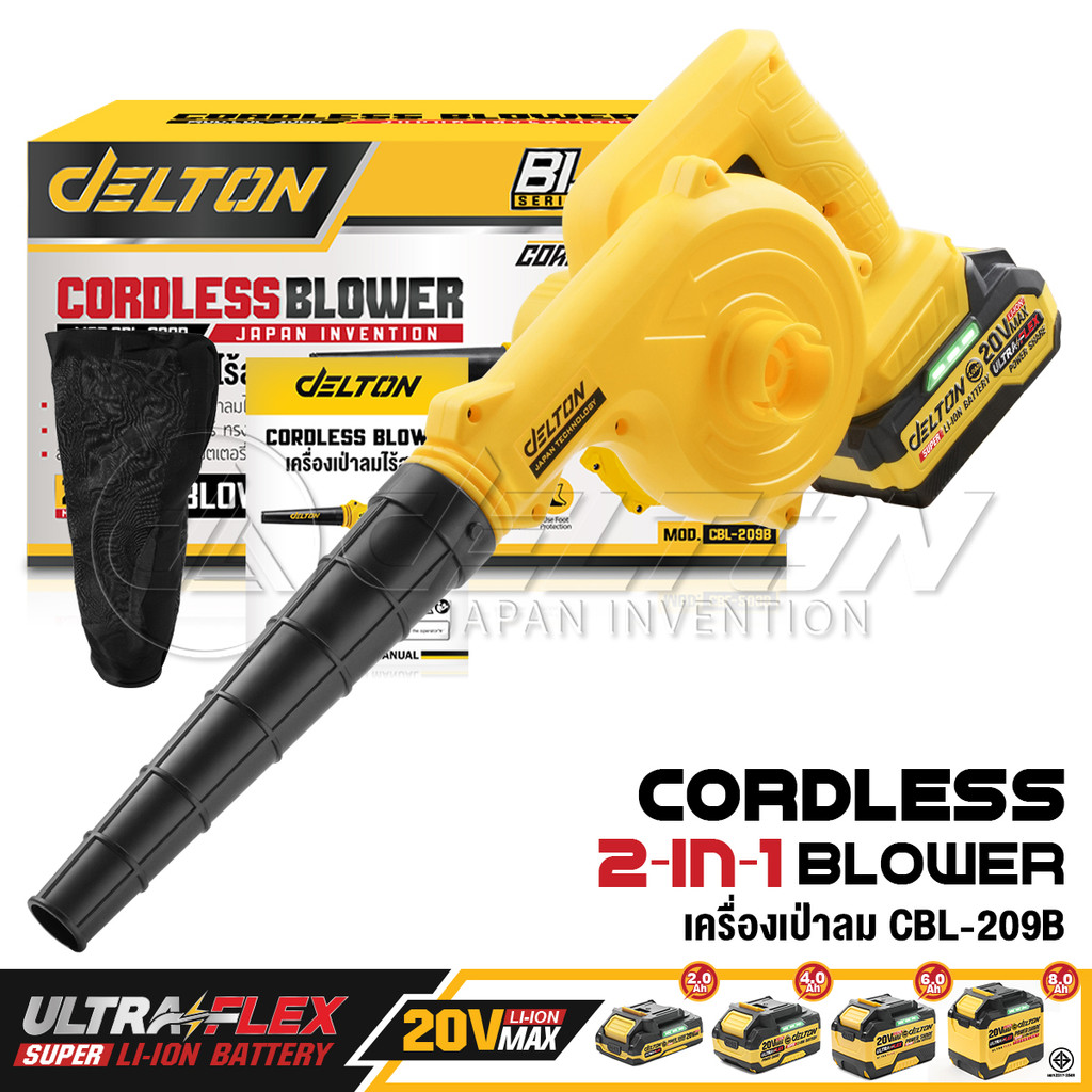DELTON เครื่องเป่าลมไร้สาย 2-in-1 (เป่าลม-ดูดฝุ่น) รุ่น CBL-209B ใช้งานร่วมกับแบตเตอรี่ เดลตัน UltraFlex และ TURBO FORCE