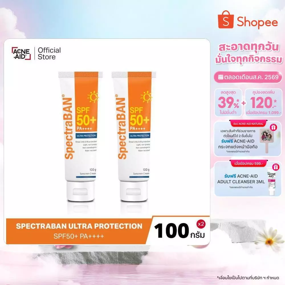 SPECTRABAN SPF50+ PA++++ 100G x 2 ครีมกันแดดสเปคตร้าแบน เอสพีเอฟ 50+ พีเอ++++ 100 กรัม รุ่น Ultra Protection สูตรใหม่ x2