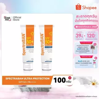 SPECTRABAN SPF50+ PA++++ 100G x 2 ครีมกันแดดสเปคตร้าแบน เอสพีเอฟ 50+ พีเอ++++ 100 กรัม รุ่น Ultra Protection สูตรใหม่ x2