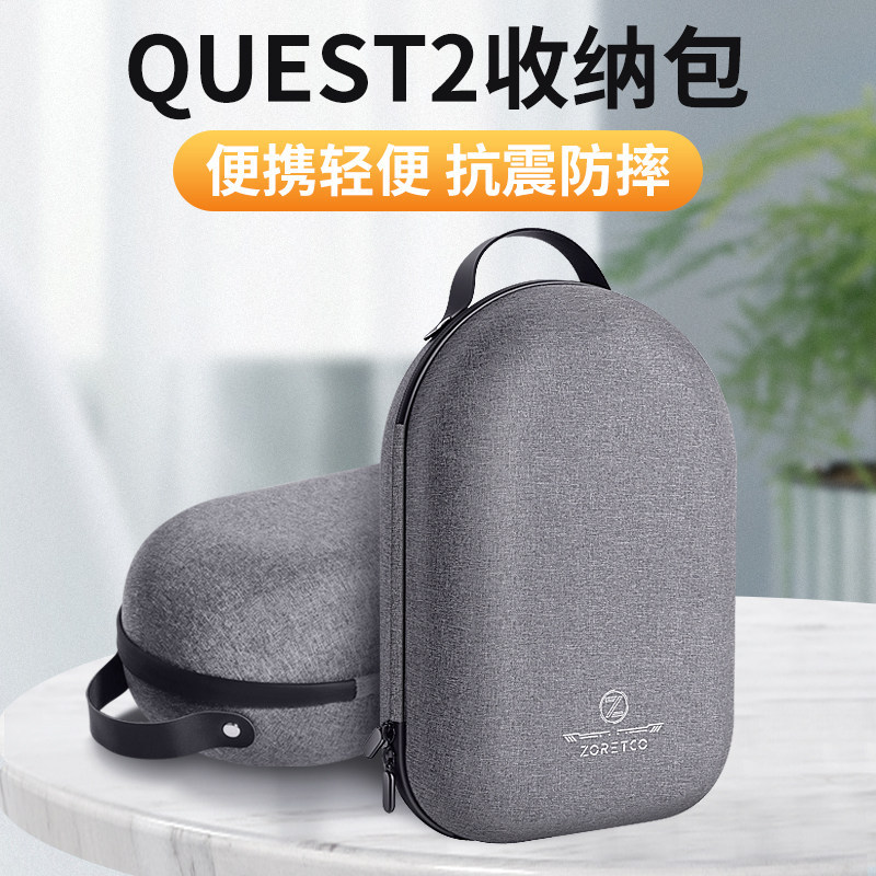 เหมาะสําหรับ meta oculus quest2 กระเป๋าเก็บอุปกรณ์เสริม Elite Head สวมใส่แบบพกพาป้องกัน Shock-proof