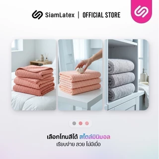 SiamLatex Tupa ผ้าเช็ดตัว เกรดขนแกะสังเคราะห์ ขนแกะเทียม ซับน้ำได้ดีเยี่ยม ผืนใหญ่ สัมผัสนุ่ม