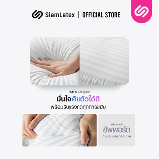 SiamLatex Essential 3D หมอนไมโครไฟเบอร์ เพื่อสุขภาพ รุ่น Essentials หมอนคุณภาพสูง นิ่ม ฟู นอนสบาย