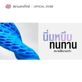 SiamLatex Zumar เบาะรองนั่งเจล เบาะรองนั่งช่วยลดการกดทับ ออกเเบบรังผึ้งเพื่อกระจายน้ำหนัก