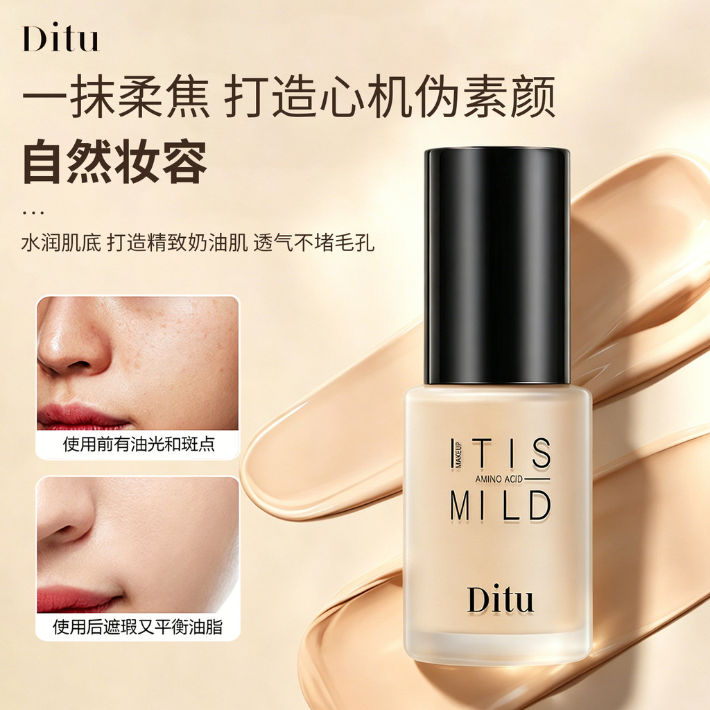 Ditu Ditu Transparent Thin Hold Makeup Liquid Foundation คอนซีลเลอร์บํารุงผิวบํารุงผิว 2 in 1 Moistu