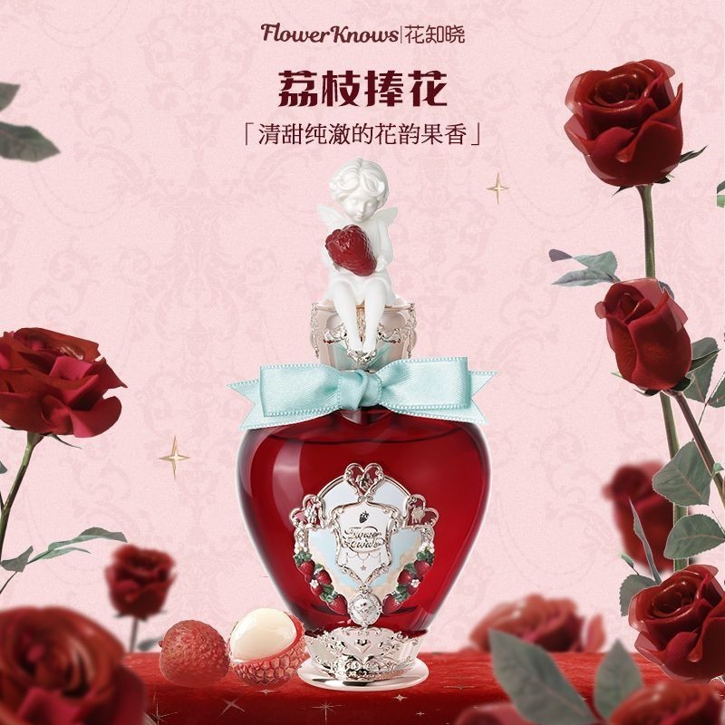 Flower Knowing Beauty Strawberry Cupid Series Perfume Brand New Strawberry Milkshake Lychee Bouquet 