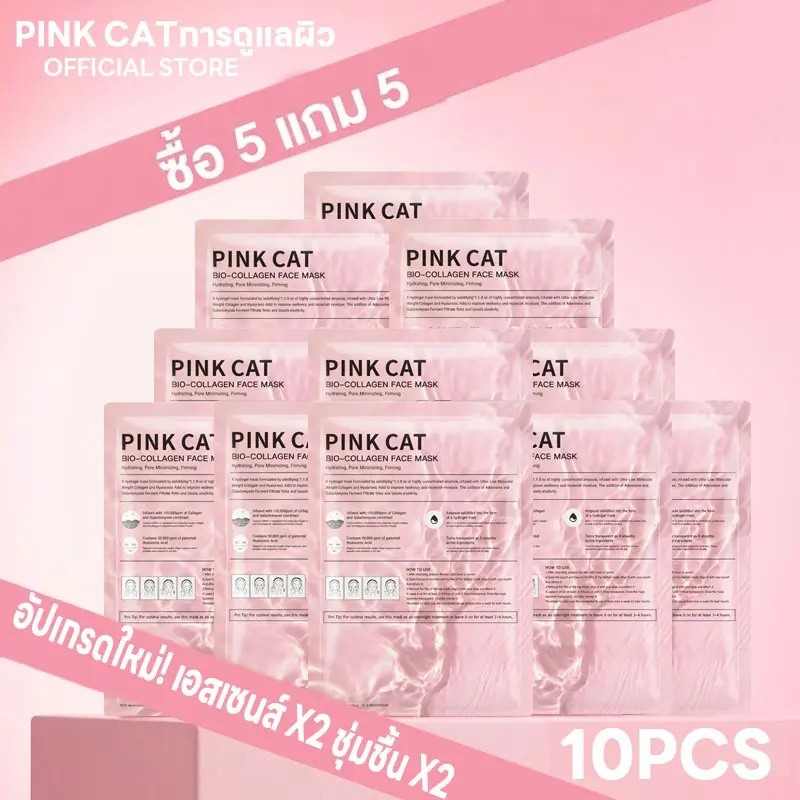 【ซื้อ 5 แถม 5 ฟรี】PINK CATมาส์กไฮโดรเจล Bio-Collagen Face Mask มาส์กคอลลาเจน ให้ความชุ่มชื้น  face m