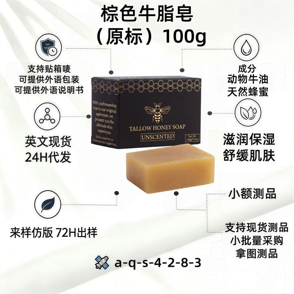 สบู่เนยสีน้ําตาล Original Label OEM ยุโรปอเมริกันขนาดเล็ก Order Fast Return สนับสนุนการติดฉลากการจัด