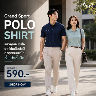 GRAND SPORT เสื้อคอปกสีล้วน รหัส : 012300