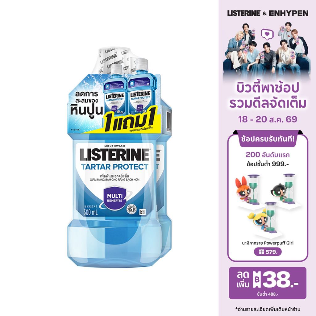 [1แถม1] ลิสเตอรีน น้ำยาบ้วนปาก ทาร์ทาร์ โพรเทคชั่น 500มล [Bu