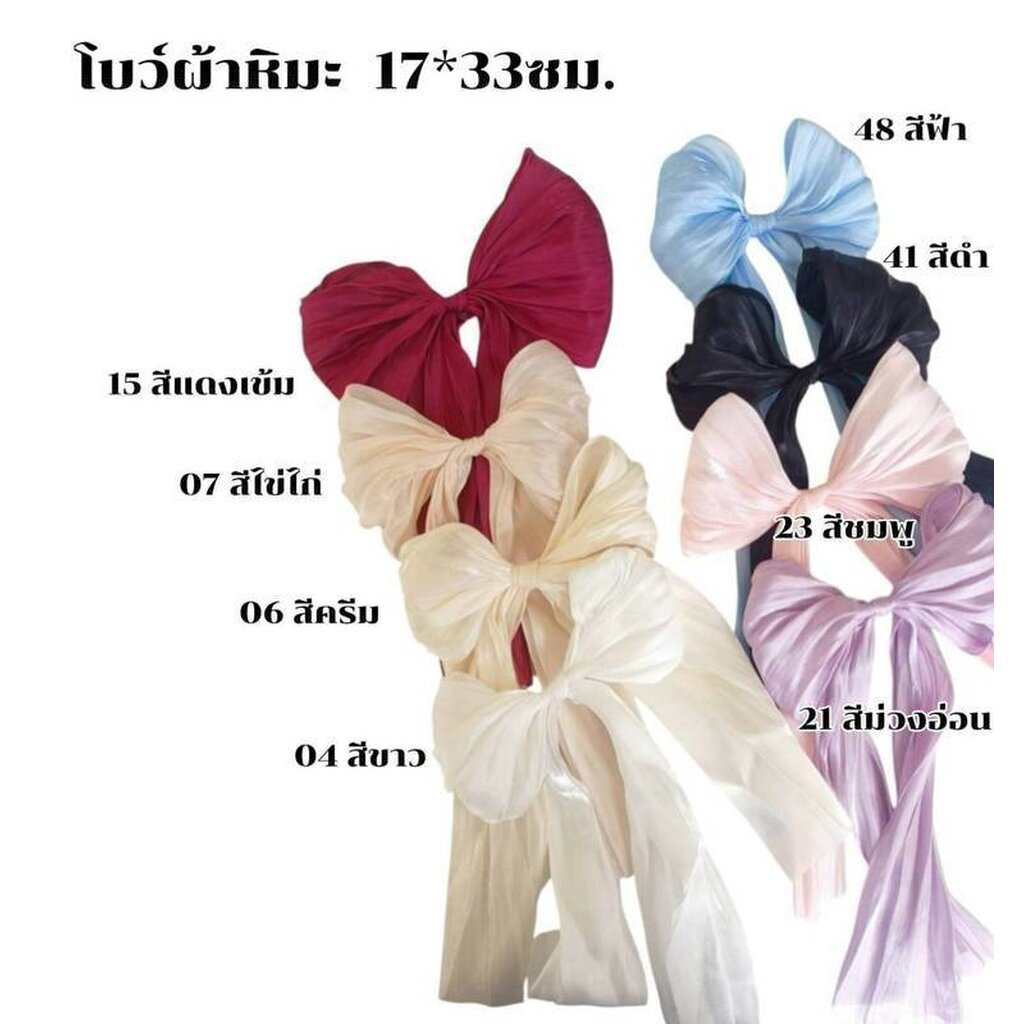 โบว์ผ้าหิมะ ขนาดใหญ่พิเศษ 17*30 ซม. ดีไซน์สวยหรู สไตล์เกาหลี โบว์ติดผม ติดช่อดอกไม้
