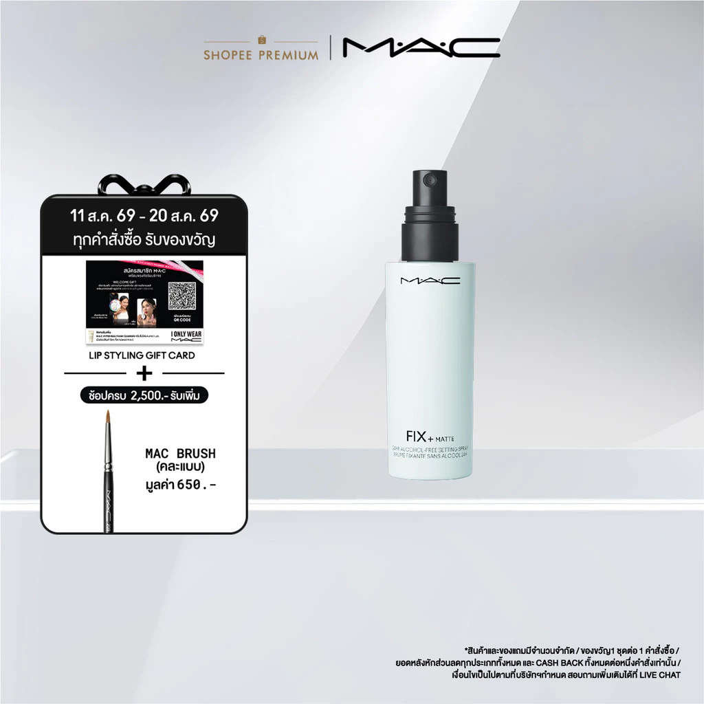 [NEW] MAC FIX+ STAY OVER MATTE 24HR แมค ฟิกซ์+ สเตย์ โอเวอร์ แมตต์ ล็อกเมคอัพ 24 ชั่วโมง